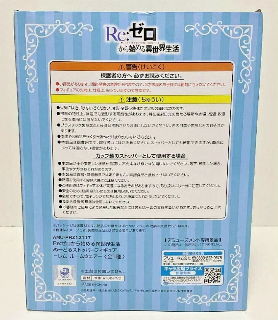 Re: Zero Noodle Stopper Figure Rem Room wear ver. FURYU Japan New USA Seller